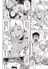 COMIC Masyo 2015-11 [Digital]