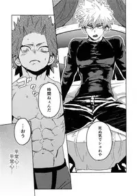 (Douyara Deban no Youda! 16) [SCO.LABO (shoco)] Tasukero ya Red Riot (Boku no Hero Academia)