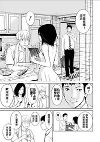 [Kurosawa R] Anata no Oku-san Moraimasu - I'm gonna steal your wife. Ch.1-3 [Chinese] [Yuさん个人汉化]