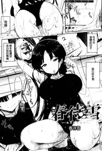 [Usyuuri] Hana Musubu, Minamo no Koi. [Chinese]