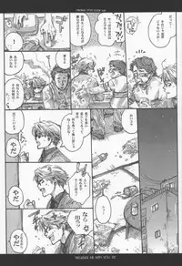 (C63) [Bakugeki Monkeys (Inugami Naoyuki)] Influence Me with You