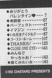 [Chataro] Watashi, Agechau!