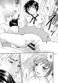 [Tsukimori Masato] Shitsuke [Digital]