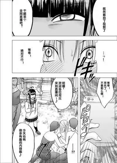 [Crimson] Chikan Otori Sousakan Kyouka 7 ~Subete no Pride o Ubawarete no Zecchou~[Chinese][个人汉化]