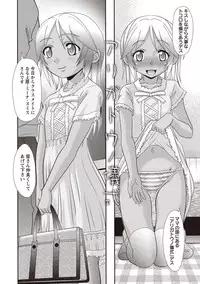 [R-Koga] Hiyake Sex Enikki - Picture Diary of a xxx with the Suntanned [Digital]