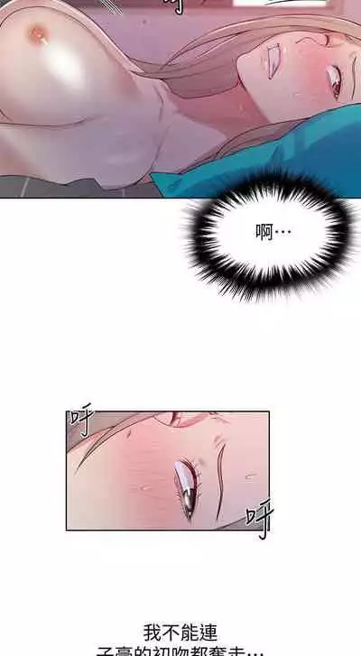 【周六连载】秘密教学（作者：美娜讚 & 鋼鐵王） 第1~57话