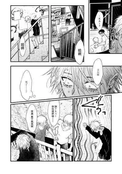 [miso] Koi Kogare Utae ~R.I.P.~ | 歌唱恋慕～R.I.P.～ Ch. 1-4 [Chinese] [冒险者公会] [Digital]