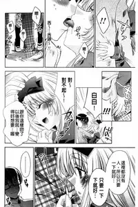 [Sid Alice] Usagi tachi no Momoiro Yugi | 兔耳小姐們的淫亂桃色遊戲❤ [Chinese]