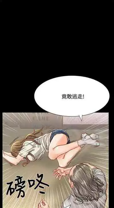 極品賣身女 1-34