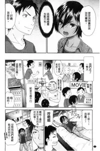 [Momonosuke] Kasshoku Shoujo Complex | 褐色少女COMPLEX [Chinese]