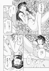 [Pegasus] Choukyou Princess