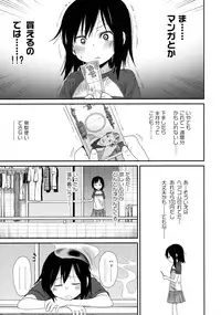 (C94) [AREKUSA THUNDER (Arekusa Mahone)] Tonari no Mako-chan Season 1 Soushuuhen - My Neighbor Mako-Chan