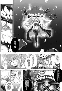 (C88) [C.R's NEST (C.R)] Kankourei 8 -Meian ni Nomareru- (Kantai Collection -KanColle-) [Chinese] [无毒汉化组]