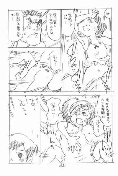 Enpitsu Kaki Eromanga Soushuuhen 2017 Fuyu