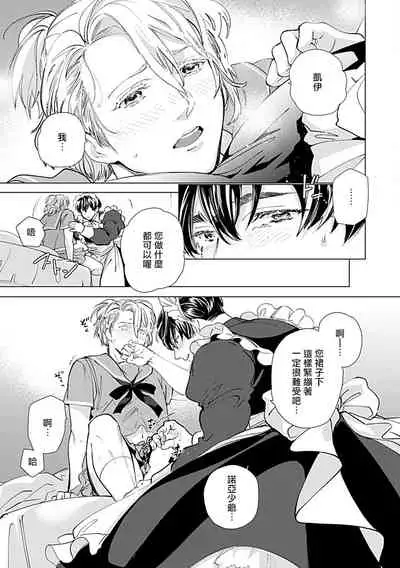 [Anthology] Seifuku x Kinniku BL 1-5 [Chinese] [拾荒者汉化组] [Digital] [Ongoing]