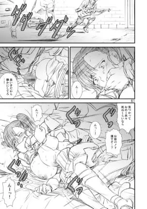 Kikan Yumi Ichirou Soushuuhen+δ