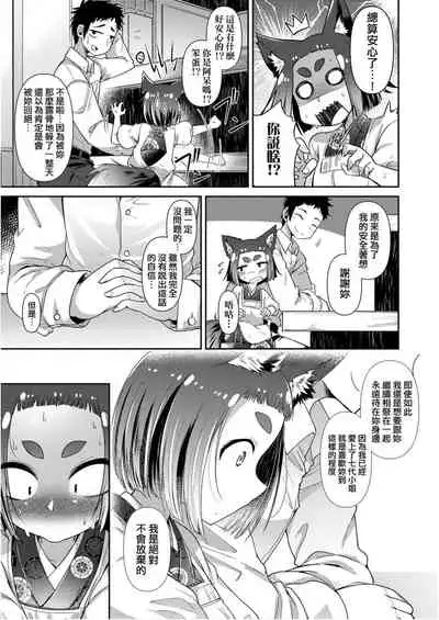 Youkai Koryouriya ni Youkoso - Welcome to apparition small restaurant | 歡迎光臨妖怪小料理屋