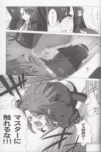 [MISS BLACK OFFLINE (MISS BLACK)] La princesa caballero:mejorar (Busou Shinki) [2014-01-19]