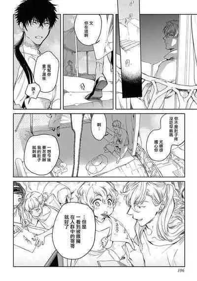 [Soutome Emu] Sahara no Kuro Washi 2 side Alkil | 撒哈拉的黑鹫2 | 雨夜的月亮 前篇+后篇 | 第一夜 - 第二夜 - 第三夜 [Chinese] [冒险者公会] [Digital]