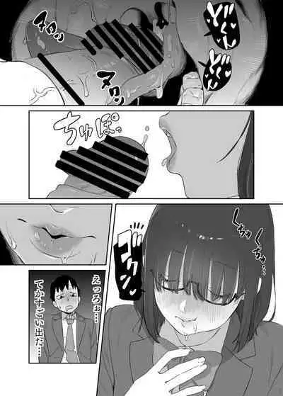 読めない君と