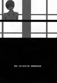 (C83) [otochilu Cafe, Re;Re; (Izumiya Otoha, Kurota Nichiru)] Hickory,Dickory,Dock (Mahou Tsukai no Yoru) [Chinese] [沒有漢化]