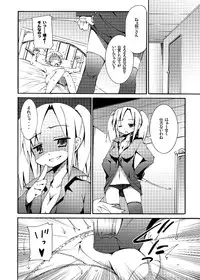 (C75) [Nounai Kanojo (Kishiri Toworu)] Zoku Kyouran Kazoku Yawa (Kyouran Kazoku Nikki) [Digital]