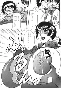 (Kyonyuukko 6) [SISTER SCREAMING I DIE (Yokoyama Lynch)] TUPERO HONEY (Queen's Blade)