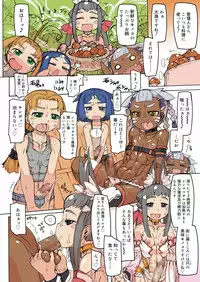 Koushoku Shounen Vol. 11 [Digital]