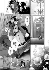 [Saotome Mokono] Kyououji no Ibitsu na Shuuai ~Nyotaika Knight no Totsukitooka~ Ch. 6 [Chinese] [瑞树汉化组] [Digital]