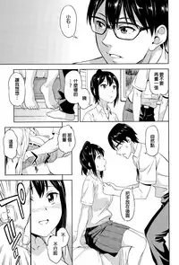 [Asuhiro] Bokura no Shippai (COMIC Megastore Alpha 2015-11) [Chinese]