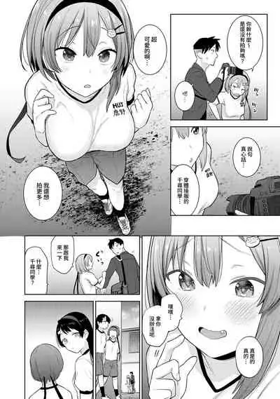 SotsuAl Cameraman to shite Ichinenkan Joshikou no Event e Doukou Suru Koto ni Natta Hanashi Ch. 1-11