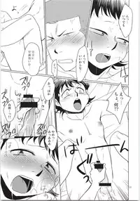 Ecchi na ShiraKawa Kudasai!!