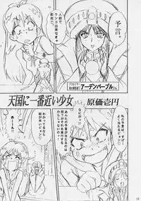 (C57) [Nipopo Crisis (Genka Ichien)] Microid M