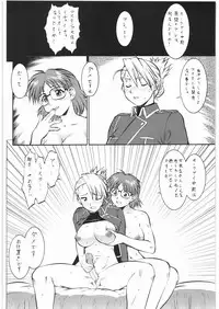 (C76) [Tsurikichi Doumei (Umedama Nabu)] Umedamangashuu 14 (Various)