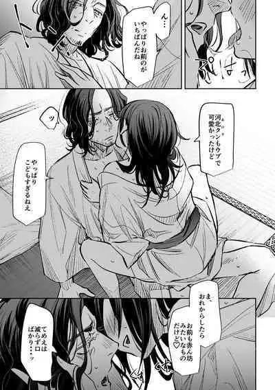 春の情けと画そらごと