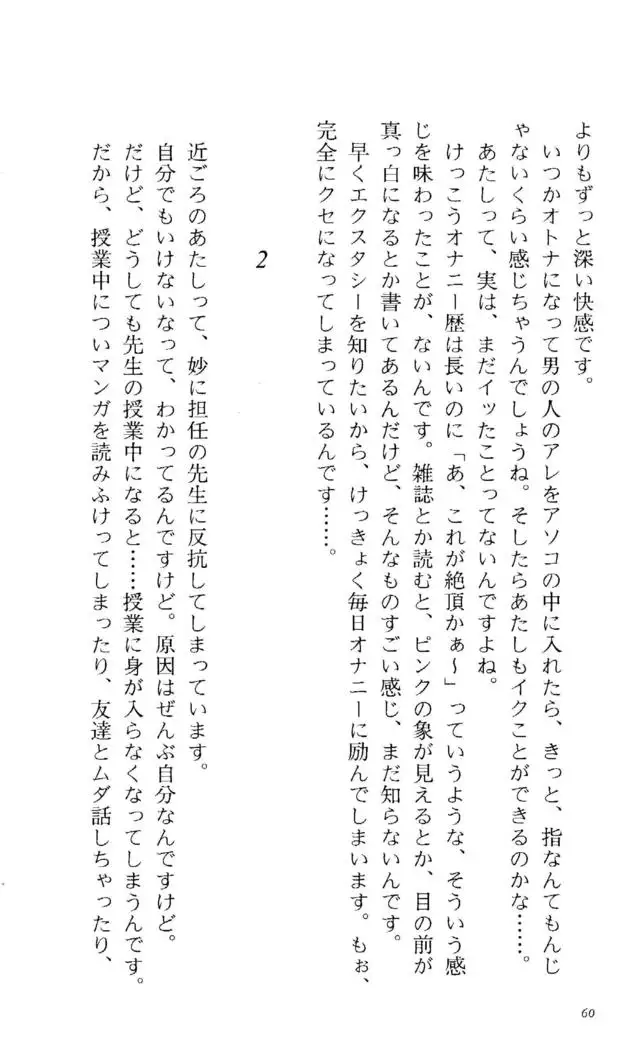 Fifteen-フィフティーン- 3rd class