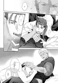 (C94) [RED (koi)] LIAR Liar (Fate/stay night)