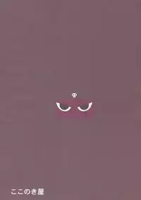 (C68) [Kokonokiya (Kokonoki Nao)] Pokopen no Nagai Gogo | Pokopen's Long Afternoon (Keroro Gunsou) [English] [SaHa]