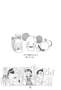 (C56) [Sanketsushuu (Sanzui)] Dekoraporon ver.1.5 (Ojamajo Doremi)