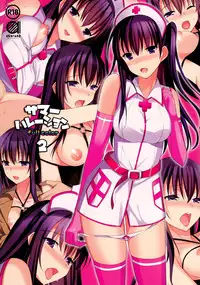 (C87) [abgrund (Saikawa Yusa)] Summer Halation 2 Full Color -Kusuriya-san no Mousou- [Chinese] [无毒汉化组]