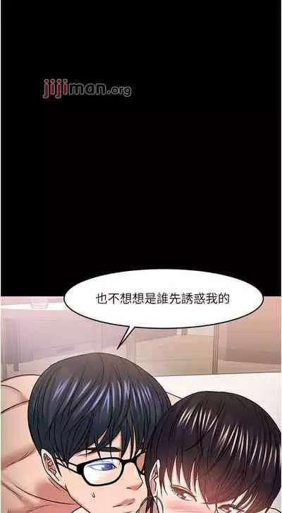 【周日连载】教授，你还等什么?（作者：madstart&耀安） 第1~39话