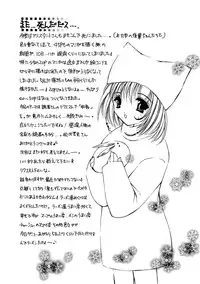 (C59) [Trap (Urano Mami)] Shoujo Kankin 7