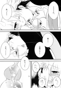 (SC2015 Winter) [Sinonome (Rune, Kurohime Erina)] Osake wa Hodohodo ni! (Gugure! Kokkuri-san)