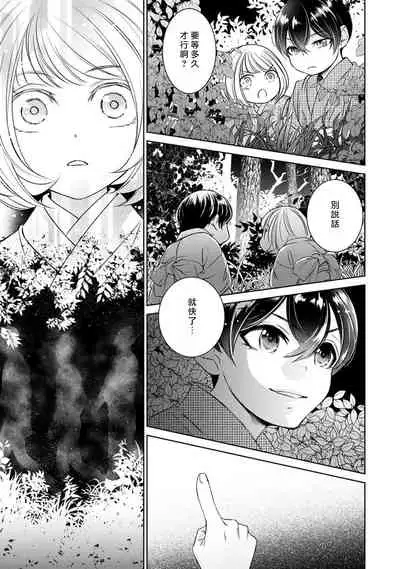 Hentai Ikemen Yuurei ni Maiban Osowarete imasu. | 每晚被變態帥哥幽靈襲擊. 1-9