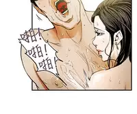 Honey trap 甜蜜陷阱 ch.8~20 [Chinese]中文