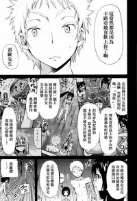 [Akatsuki Myuuto] Lingua Franca!! [Chinese] [篆儀通文書坊漢化]