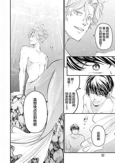 即便如此人鱼仍然羞于爱恋