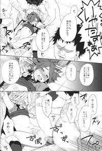 (C81) [Double Slash (Orishima Yupopo)] Shiiku Chaos (Inazuma Eleven)