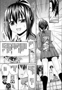 [Saegusa Kohaku] KURO-SiS -Black Sisters- [Chinese] [無邪氣漢化組]