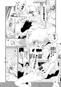 Moog Comics PLUM DX 02 [Digital]